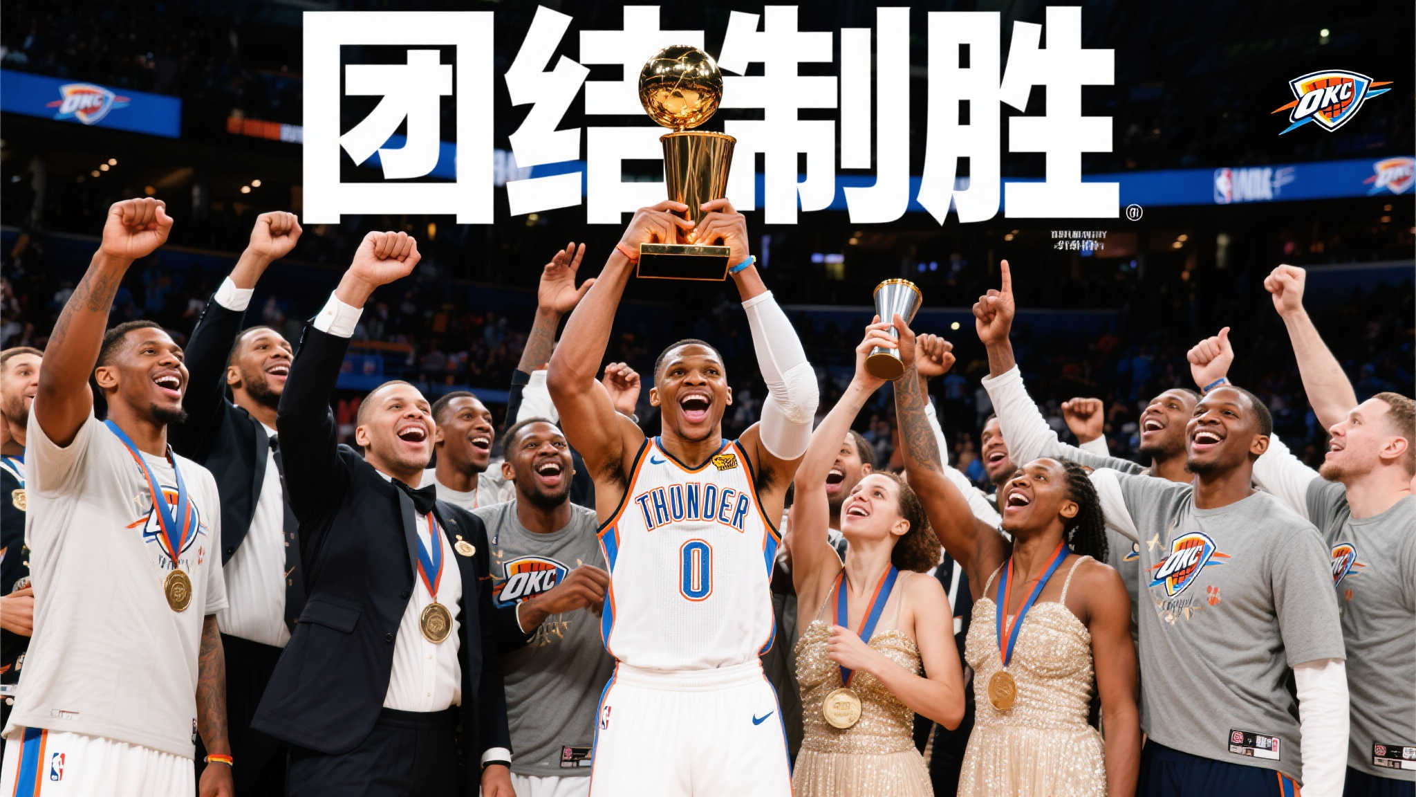 雷霆夺冠引热议,外媒纷纷展示创意海报